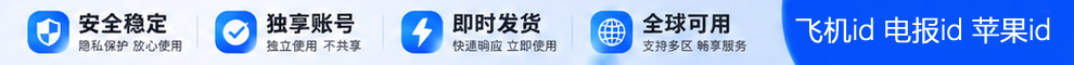 Welo Apple ID