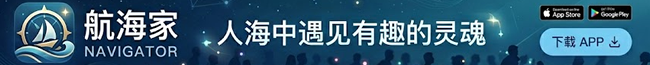 航海家公告横幅