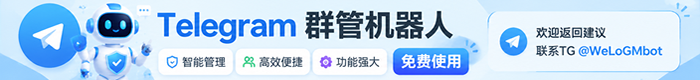 群管机器人横幅
