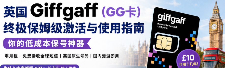 英国GG卡